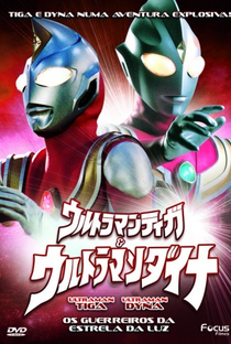 Ultraman Dyna & Ultraman Tiga - Os Guerreiros da Estrela da Luz - Poster / Capa / Cartaz - Oficial 1