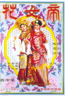 Princess Chang Ping - Poster / Capa / Cartaz - Oficial 1