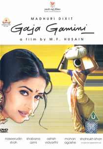 Gaja Gamini (Gaja Gamini)