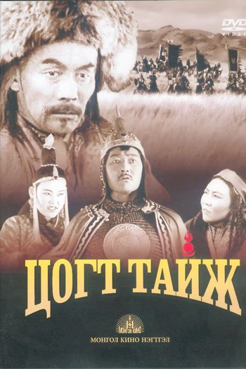 Poster de Filme Tsogt taij (1945)