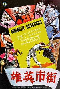 Os Combatentes de Shaolin - Poster / Capa / Cartaz - Oficial 3