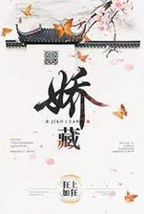 Hai Tang Xiao Chun Feng - Poster / Capa / Cartaz - Oficial 1
