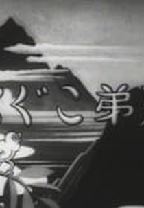 Os três Irmãos Ursos (Kyoudai Koguma)