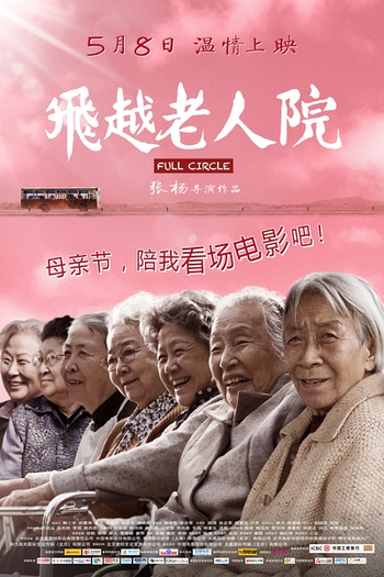  de Filme O Ciclo da Vida (2012)