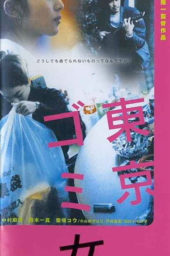  de Filme Tokyo Trash Baby (2000)