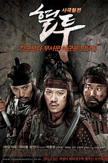  de Filme The Showdown (2011)