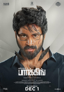 Parking (பார்க்கிங்)