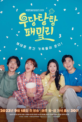 Poster 1 de Série Unpredictable Family (2023)