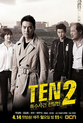 Poster 1 de Série TEN (2ª Temporada) (2013)