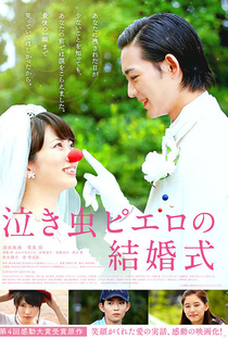 Nakimushi Pierrot no Kekkonshiki - Poster / Capa / Cartaz - Oficial 1