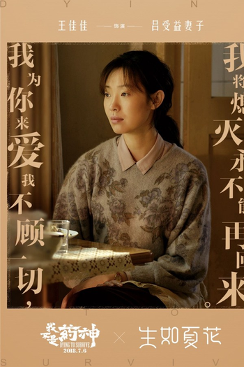  de Filme Dying to Survive (2018)