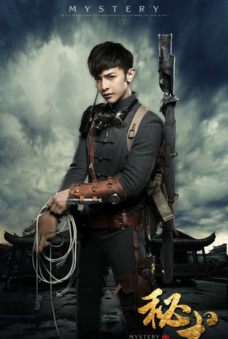 Poster 24 de Filme Mystery (2014)