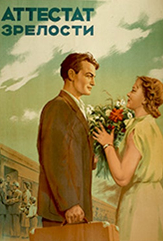 Poster 4 de Filme Problem Child (1954)