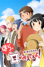 Wei, Kanjian Erduo La! 2 (Wei, Kanjian Erduo La! 2)