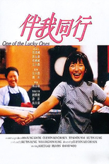 One of the Lucky Ones (Ban wo tong hang)