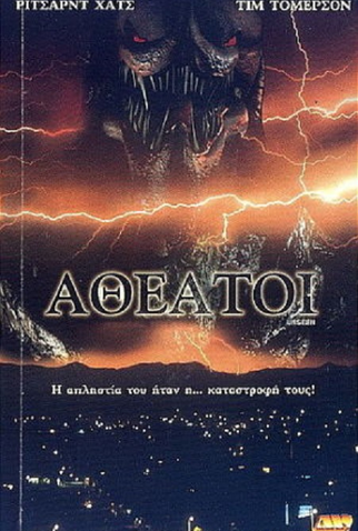 Poster 4 de Filme Unseen Evil (2001)