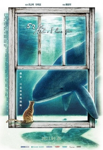 52 Hz, I Love You (52Hz我爱你 52赫茲，我愛你)