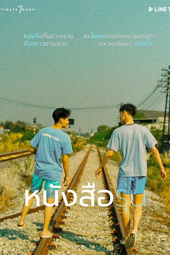  de Série The Yearbook (2021)