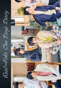REAL⇔FAKE: One Day's Diary (リアル⇔フェイク『 One Day's Diary』)