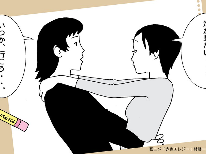 Foto 2 de Red Colored Elegy