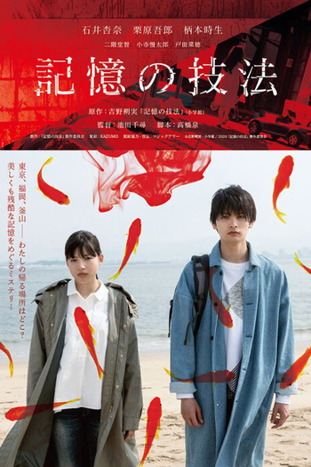 Poster de Filme Memory's Technique (2020)