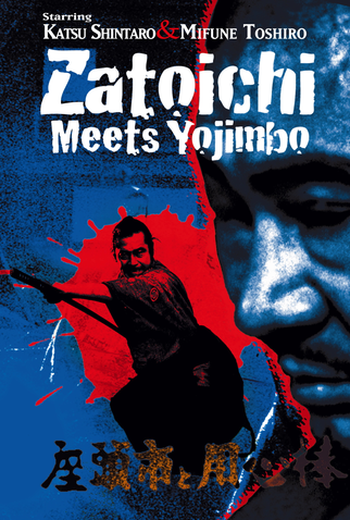 Poster 2 de Filme Zatoichi Vs Yojimbo (1970)