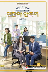 Will Be Okay, Never Die (괜찮아 안죽어)