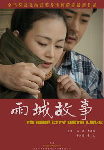 Love in the Rainy City (雨城故事)