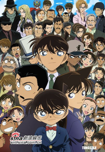 Detective Conan (Meitantei Conan)