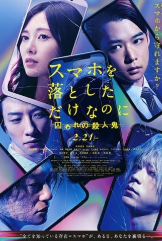 Poster 1 de Filme Stolen Identity 2 (2024)