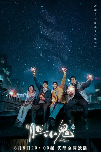  de Série Nobody Knows (2022)