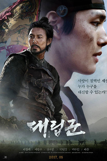  de Filme Warriors of the Dawn (2017)
