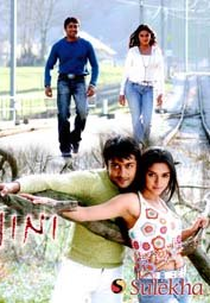 Ghajini (Ghajini)