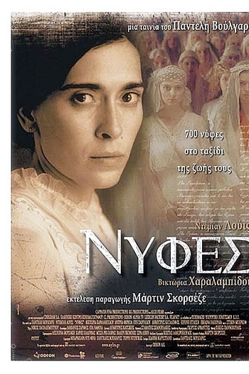  de Filme Noivas (2004)