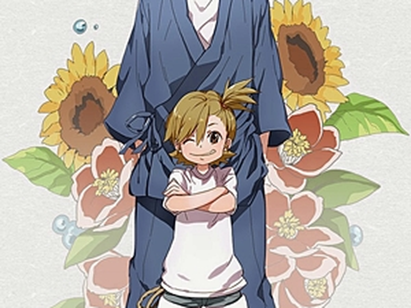 Foto 1 de Barakamon