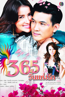 365 Days of Love - Poster / Capa / Cartaz - Oficial 3