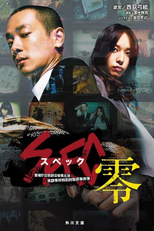 SPEC: Zero (SPEC～零～)