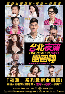 One Night in Taipei (Toi Bak Je Pou Tyun Tyun Zyun)