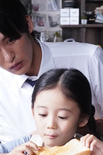 Poster de Episódio 第１１話 (2024)