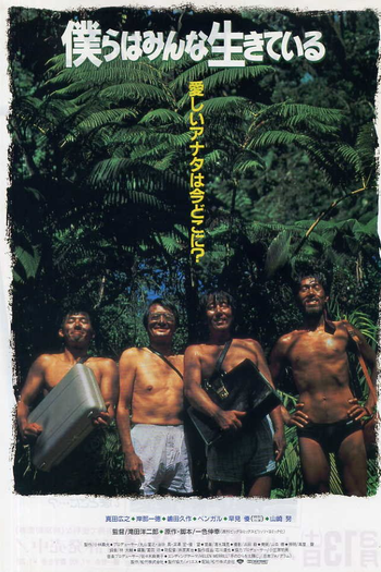  de Filme We Are Not Alone (1993)