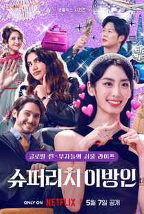 Super-Ricos na Coreia - Poster / Capa / Cartaz - Oficial 2