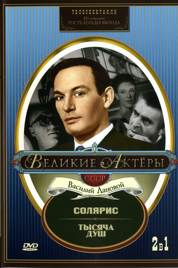  de Filme Solaris (1968)