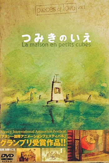 A Casa de Pequenos Cubinhos: curta de 2008 - Filmow