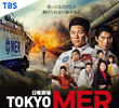 Tokyo MER: Mobile Emergency Room