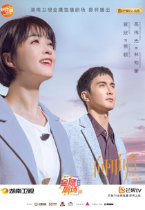 Living Toward the Sun (向阳而生)