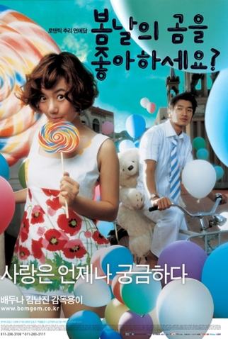 Poster 2 de Filme Spring Bears Love (2003)