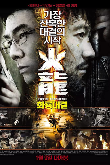  de Filme Fire of Conscience (2010)