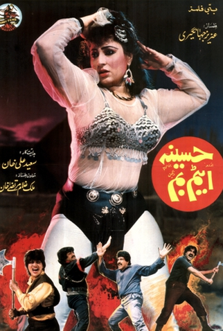 Poster 2 de Filme Haseena Atom Bomb (1990)