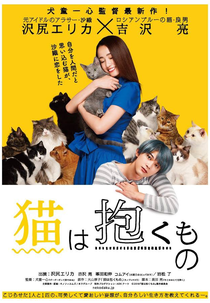 The Cat in Their Arms (Neko wa Daku Mono)