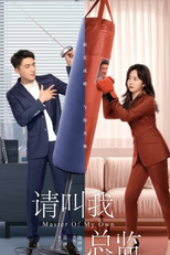 Master of My Own (请叫我总监)